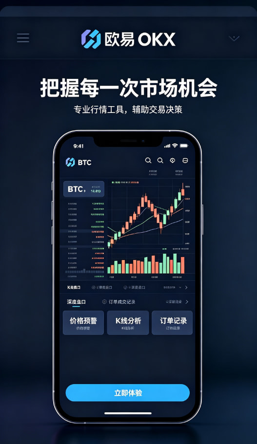欧交易所app官网苹果平台展示